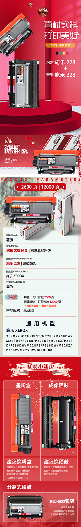 82+83-228-黑白分離式標(biāo)準(zhǔn)-詳情頁上傳.jpg