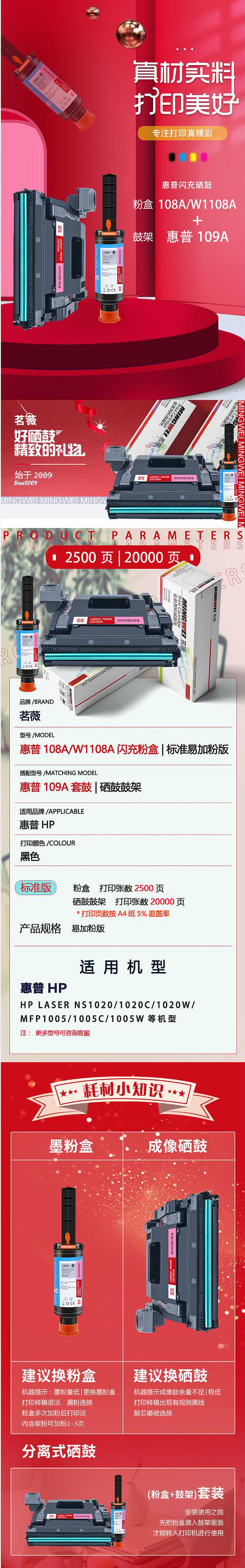 上傳180+181-108A_W1108A+109A-黑白分離式標準-詳情頁.jpg