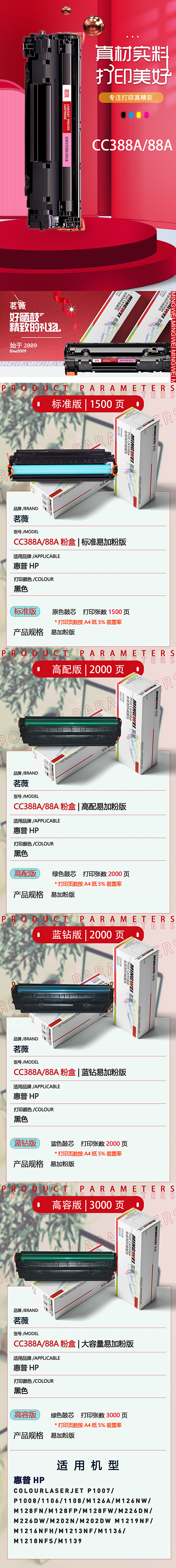 上傳-2-CC388A茗薇-黑白一體式標(biāo)準(zhǔn)-藍(lán)鉆-高配-高容詳情頁.jpg
