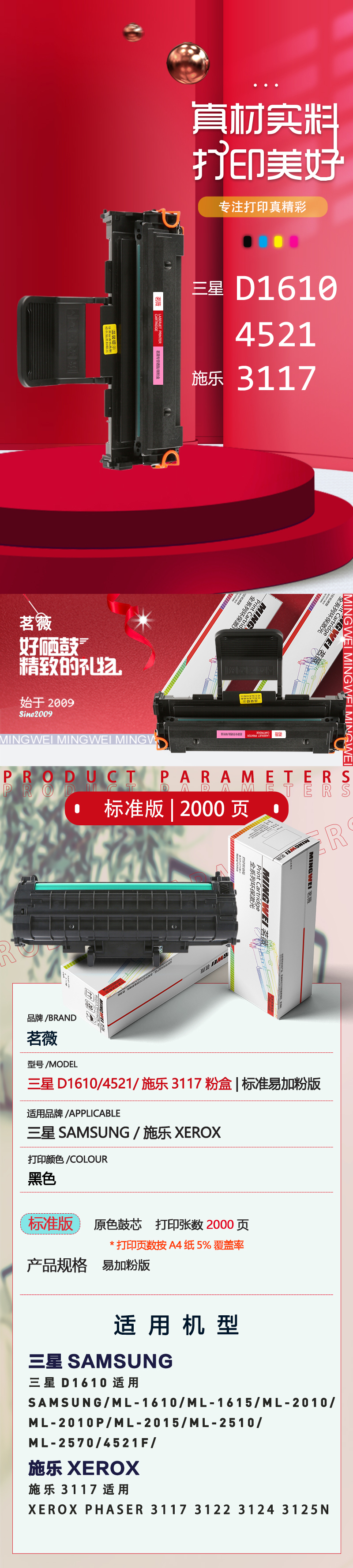 69-D1610_4521_3117茗薇詳情頁.jpg
